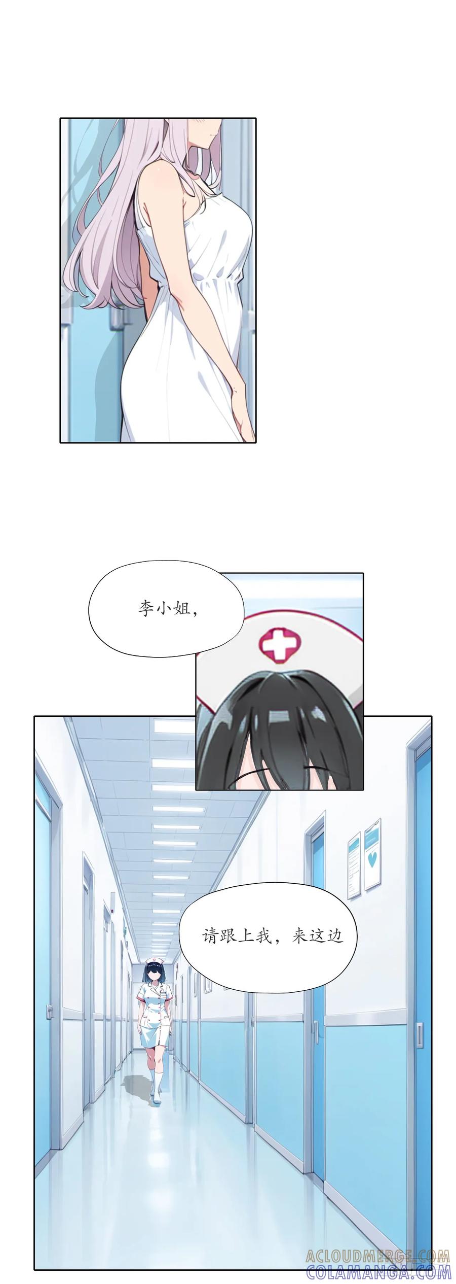 《灵世英雄》008 星际秋游 第9页