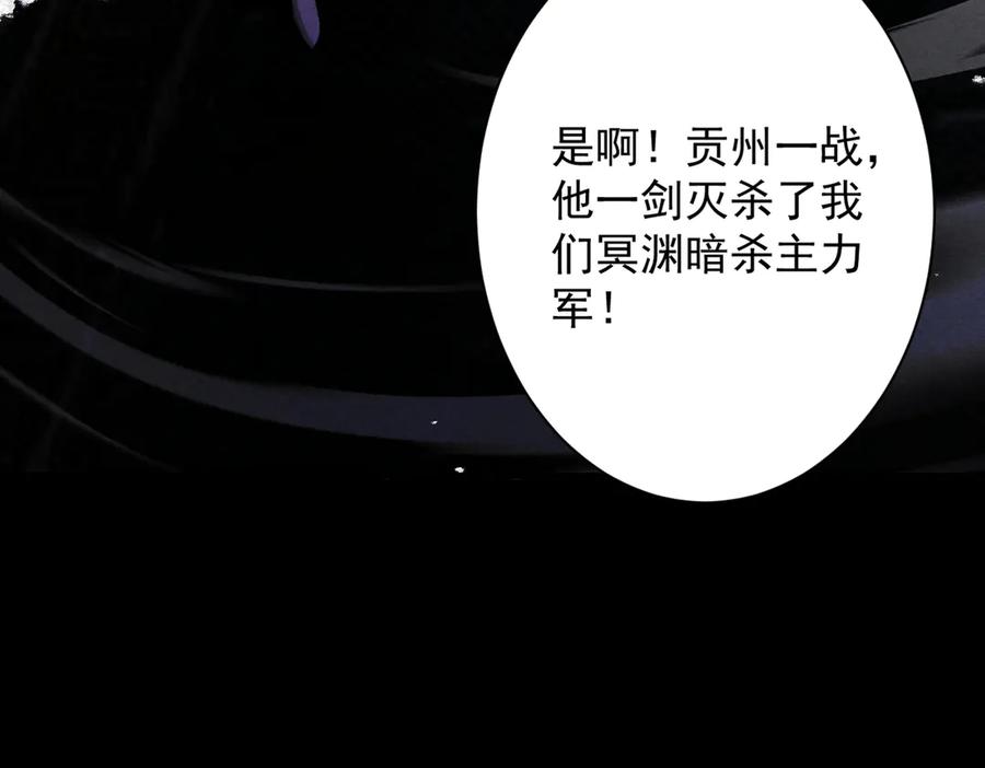 遇强则强，我的修为无上限 - 第71话 暗流涌动 - 第128张图