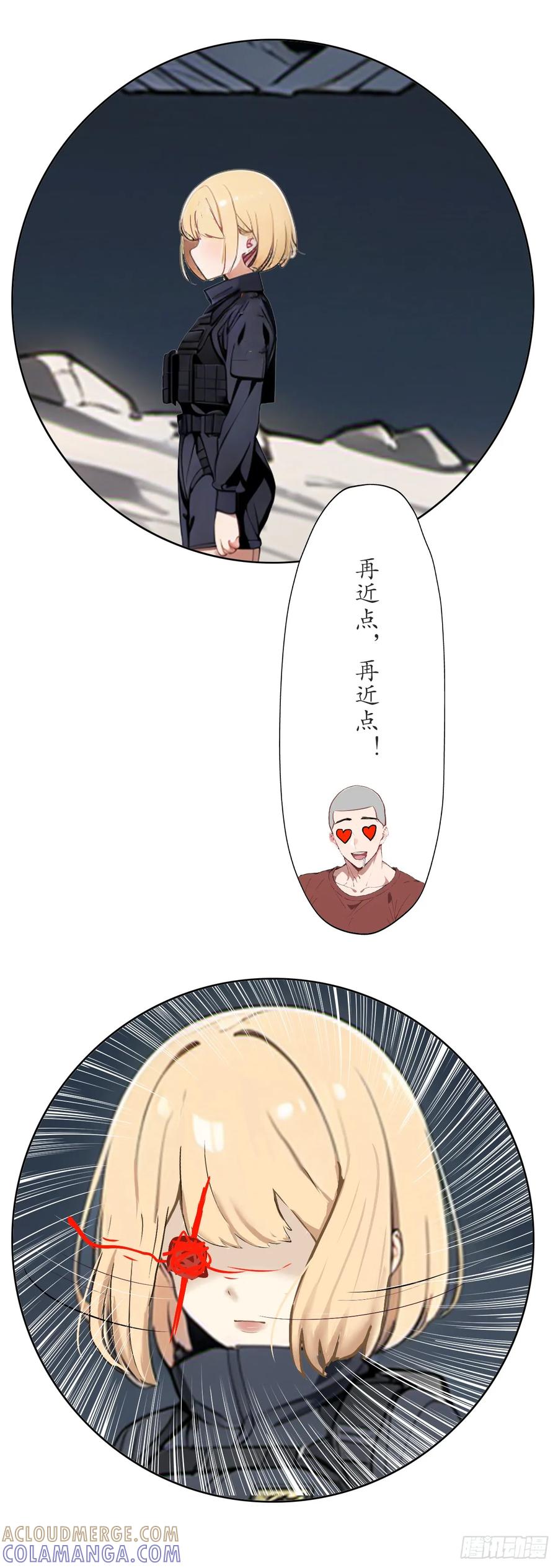 《灵世英雄》009 意外 第7页