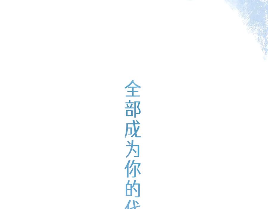 《尽夏之烟》最终回 ♾️ 世界尽头的夏日尾声 第228页
