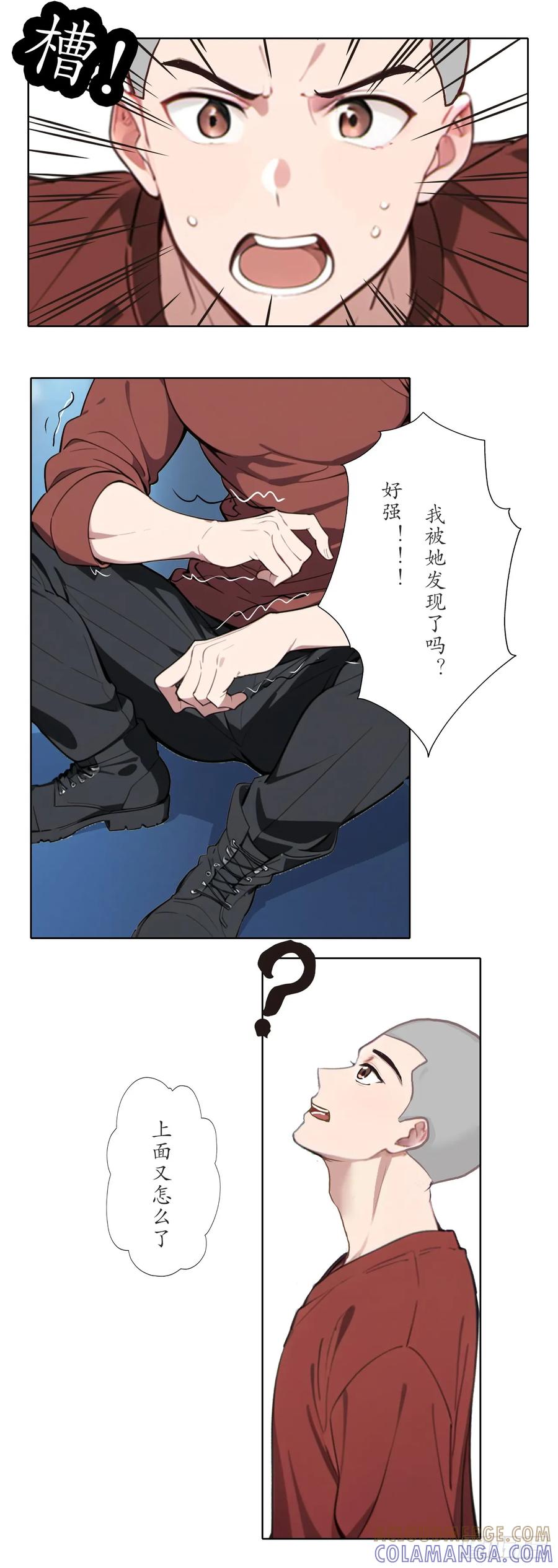 《灵世英雄》009 意外 第8页