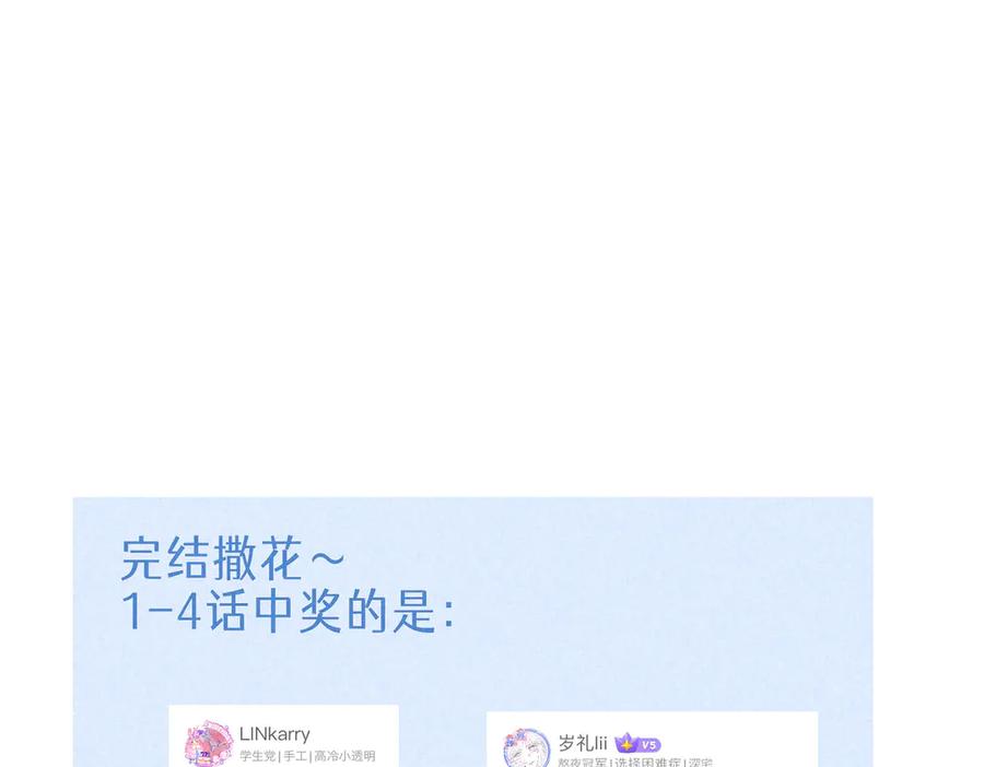 《尽夏之烟》最终回 ♾️ 世界尽头的夏日尾声 第230页