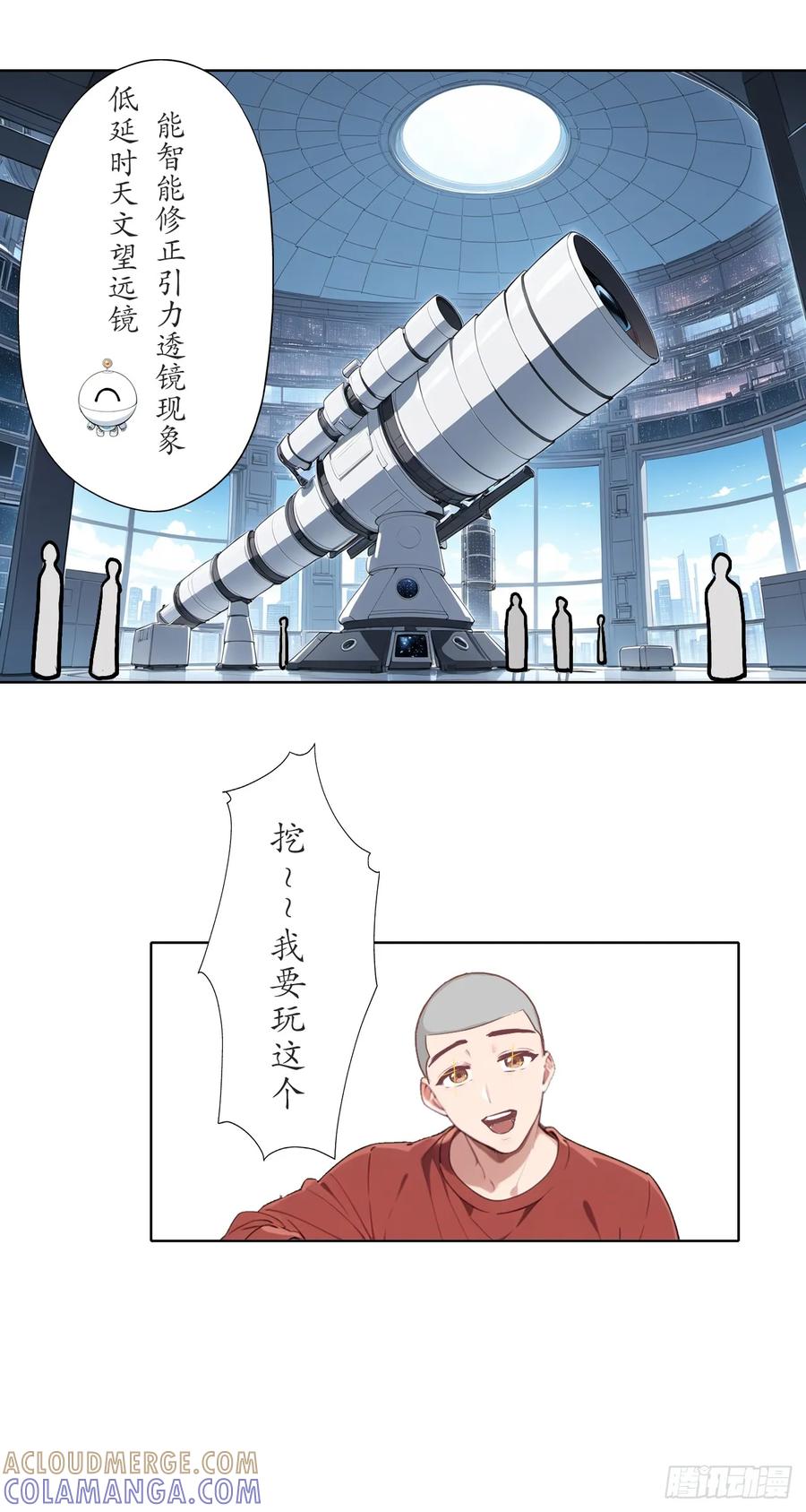 《灵世英雄》009 意外 第5页