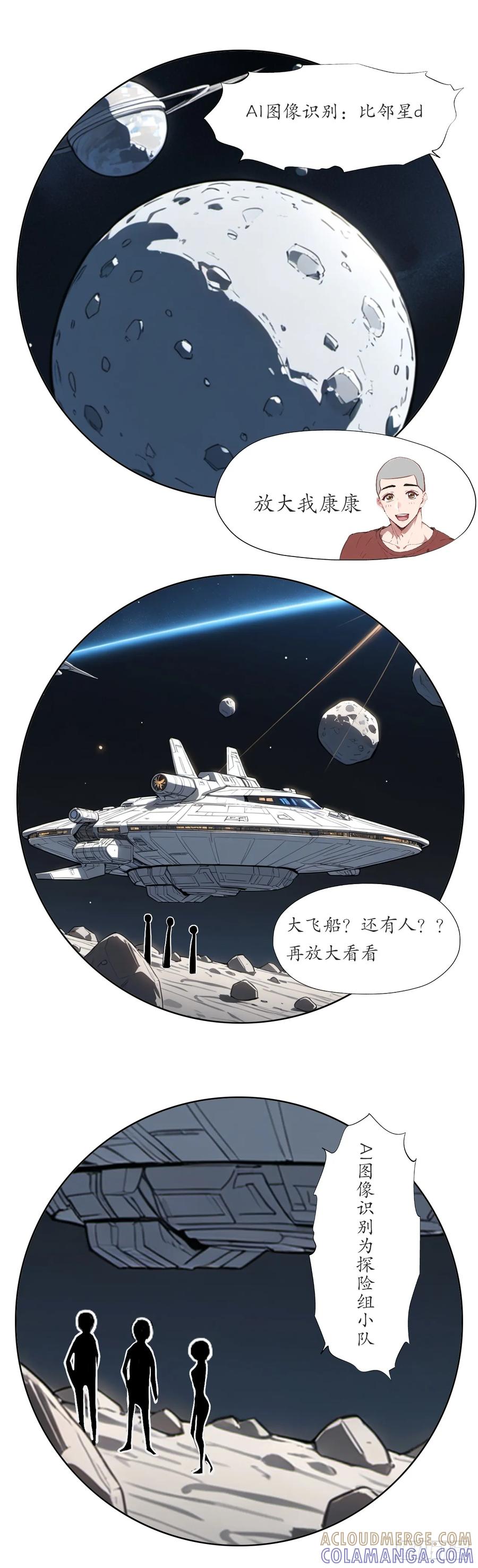 《灵世英雄》009 意外 第6页