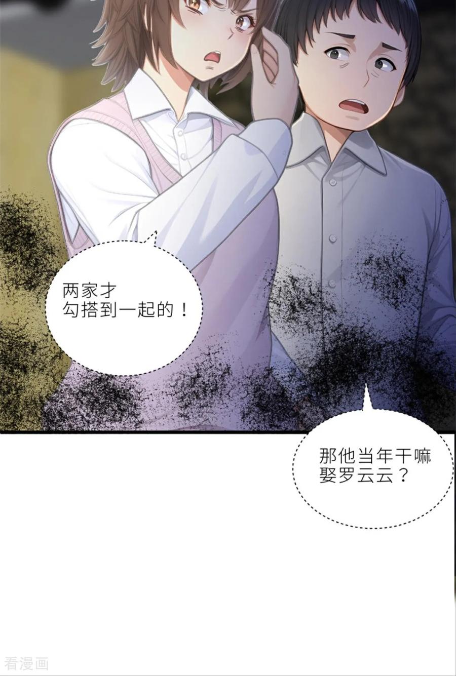 《王哥重生之猛男甜妹》第1话 大不了重头再来！！ 第21页