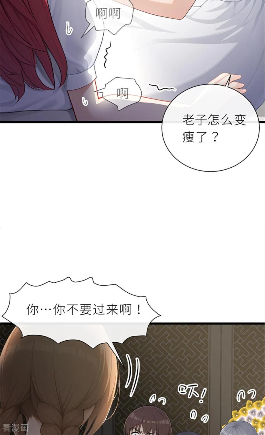 《王哥重生之猛男甜妹》第1话 大不了重头再来！！ 第42页