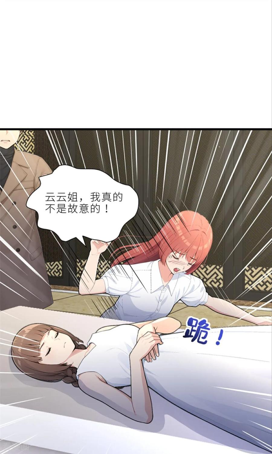 《王哥重生之猛男甜妹》第1话 大不了重头再来！！ 第29页