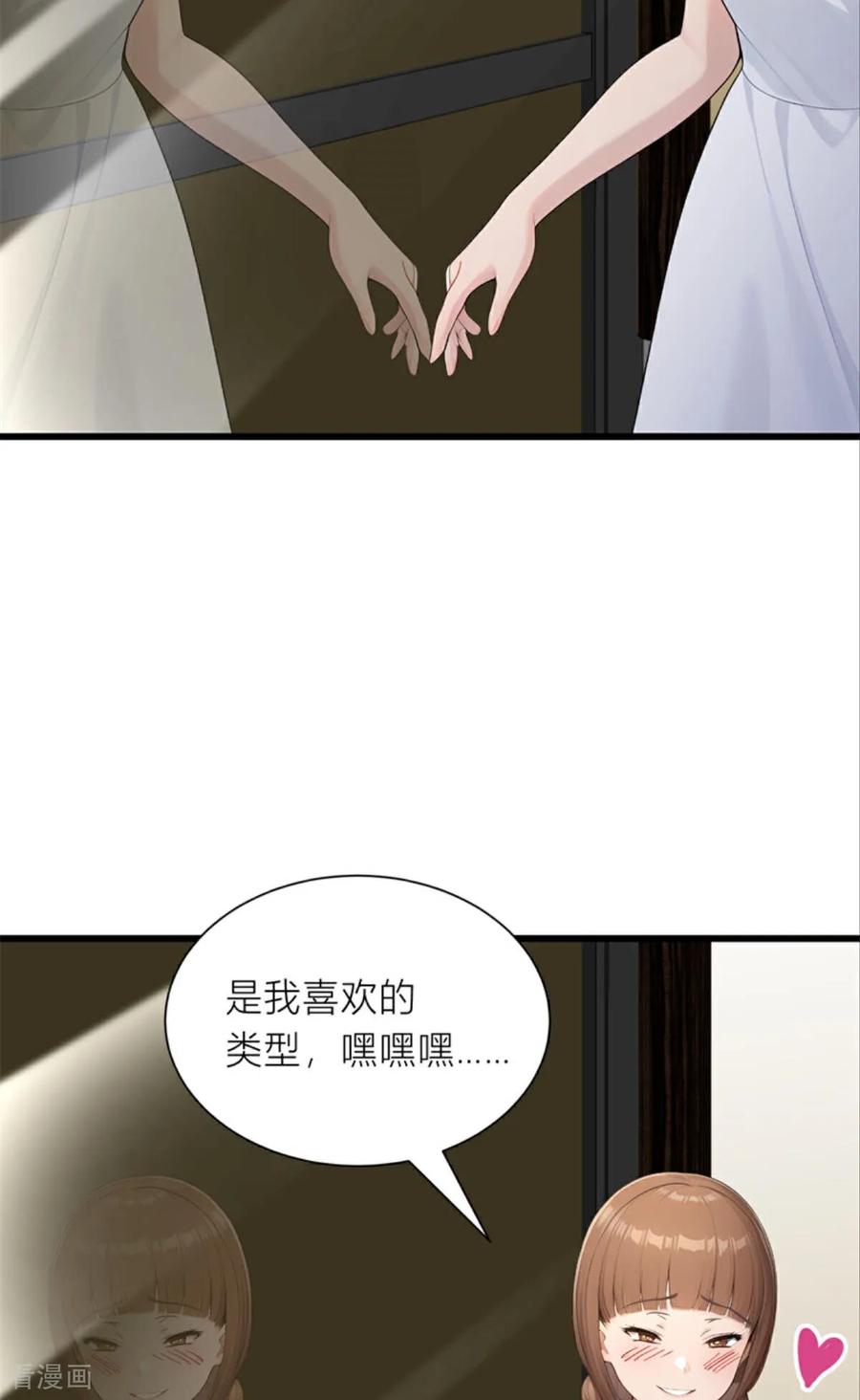《王哥重生之猛男甜妹》第1话 大不了重头再来！！ 第50页