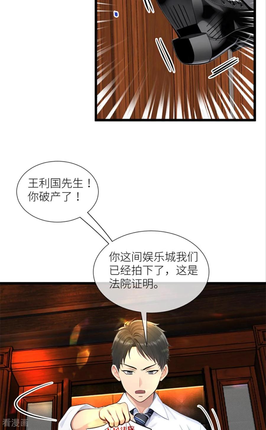 《王哥重生之猛男甜妹》第1话 大不了重头再来！！ 第3页