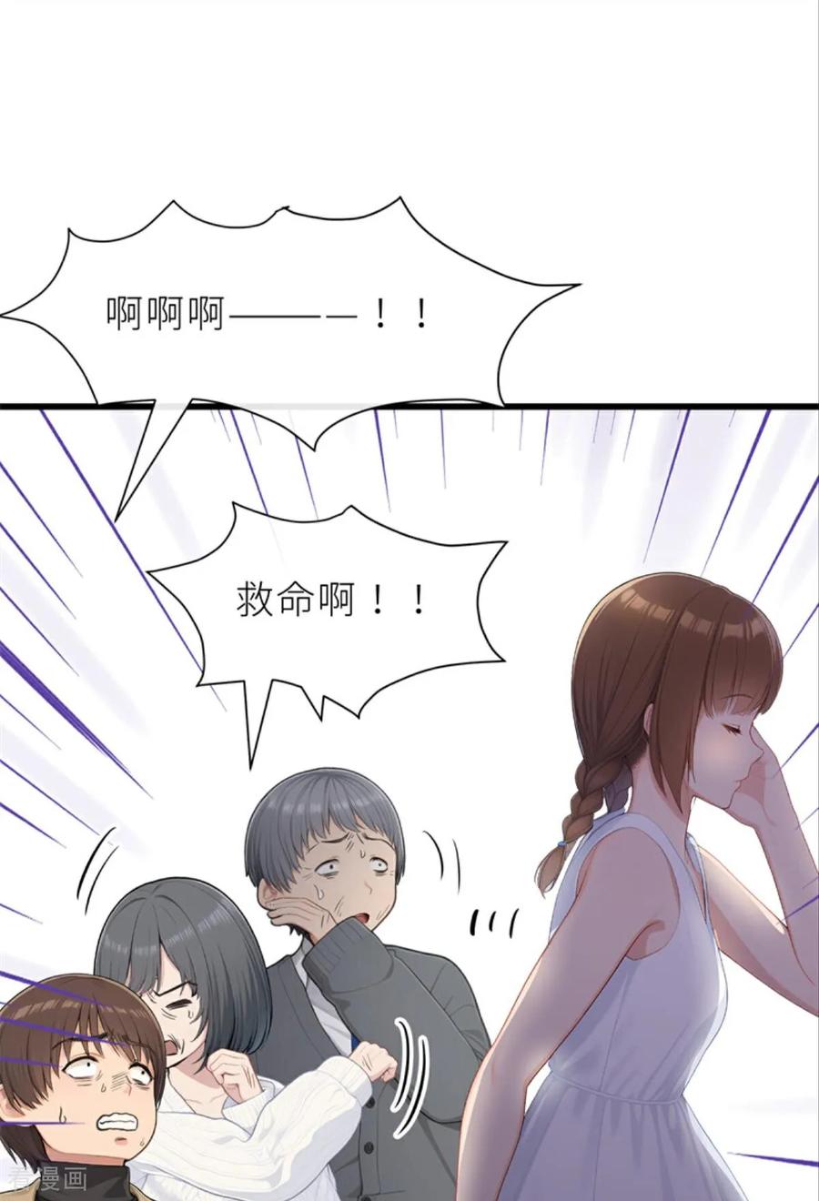 《王哥重生之猛男甜妹》第1话 大不了重头再来！！ 第44页
