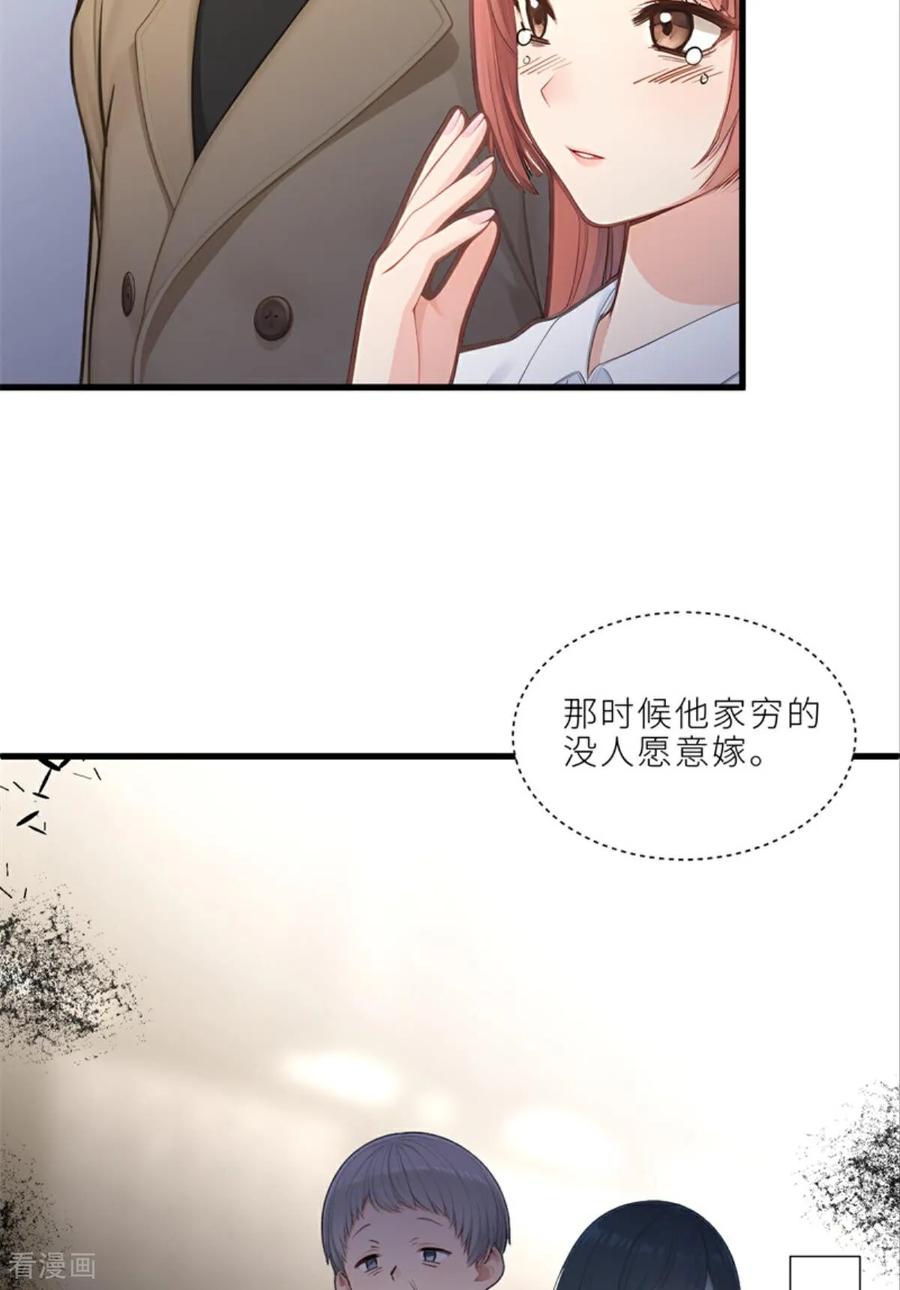《王哥重生之猛男甜妹》第1话 大不了重头再来！！ 第23页