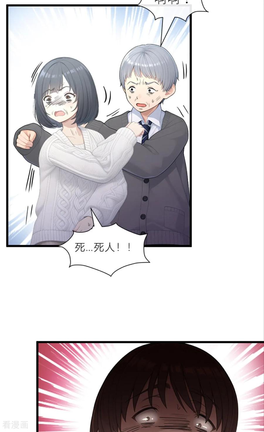 《王哥重生之猛男甜妹》第1话 大不了重头再来！！ 第38页