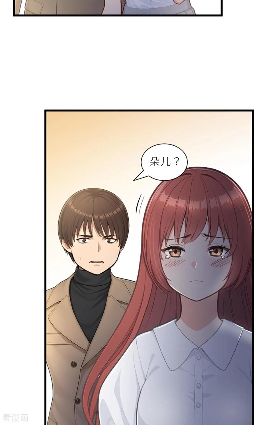 《王哥重生之猛男甜妹》第1话 大不了重头再来！！ 第27页