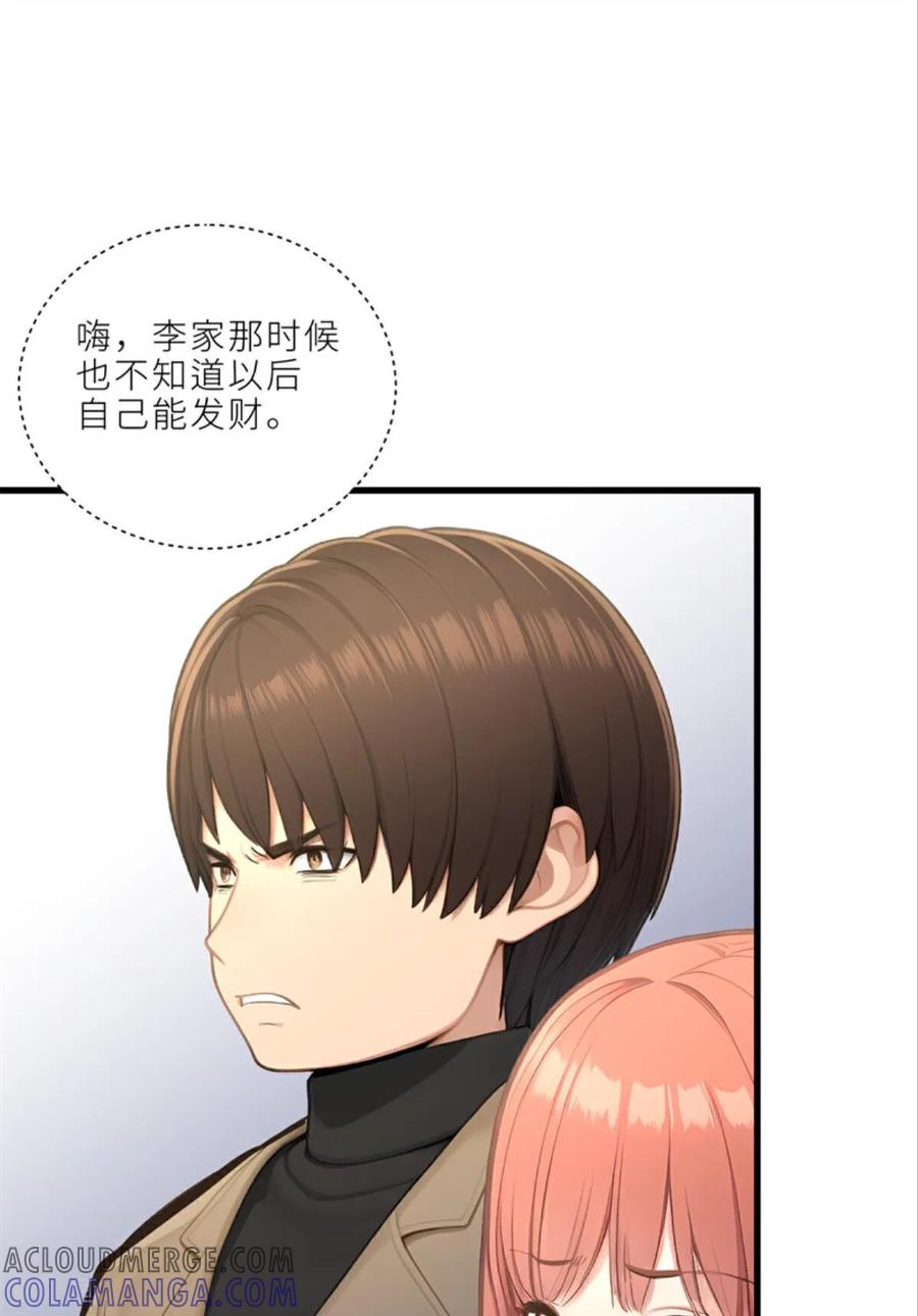 《王哥重生之猛男甜妹》第1话 大不了重头再来！！ 第22页