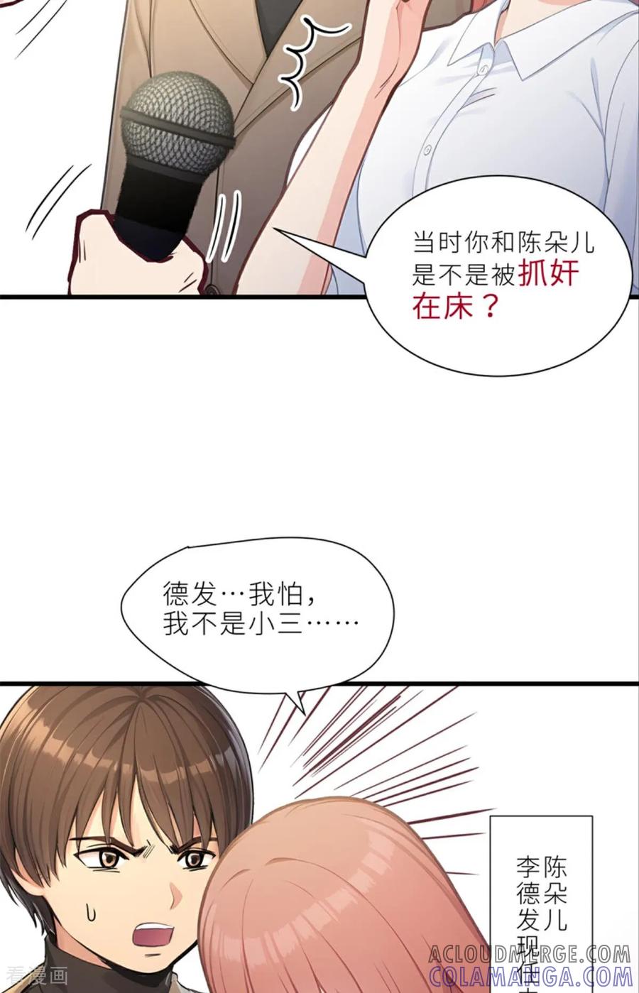 《王哥重生之猛男甜妹》第1话 大不了重头再来！！ 第16页