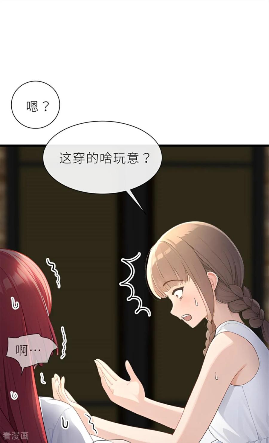 《王哥重生之猛男甜妹》第1话 大不了重头再来！！ 第41页