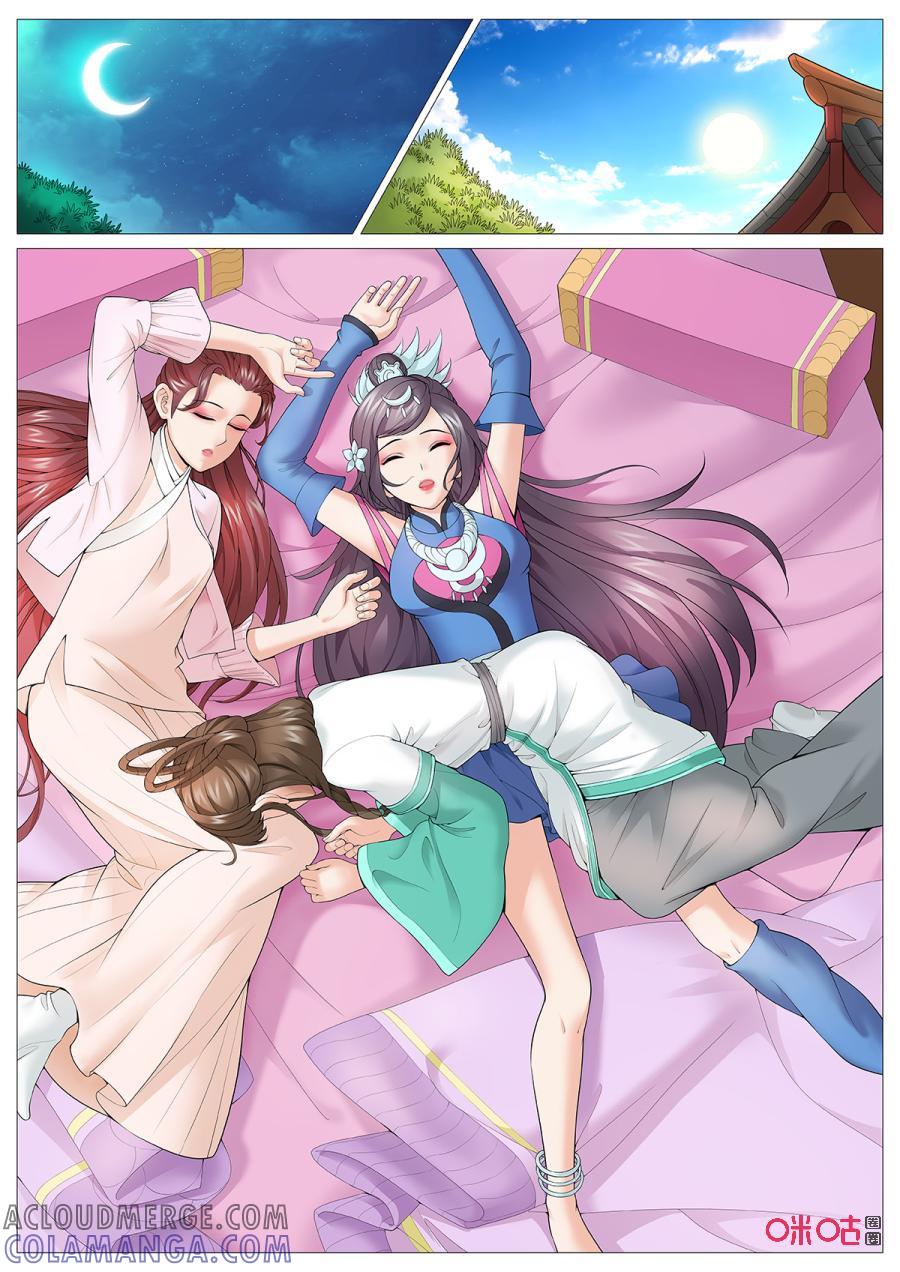 《夜天子》第118话：贡试 第3页