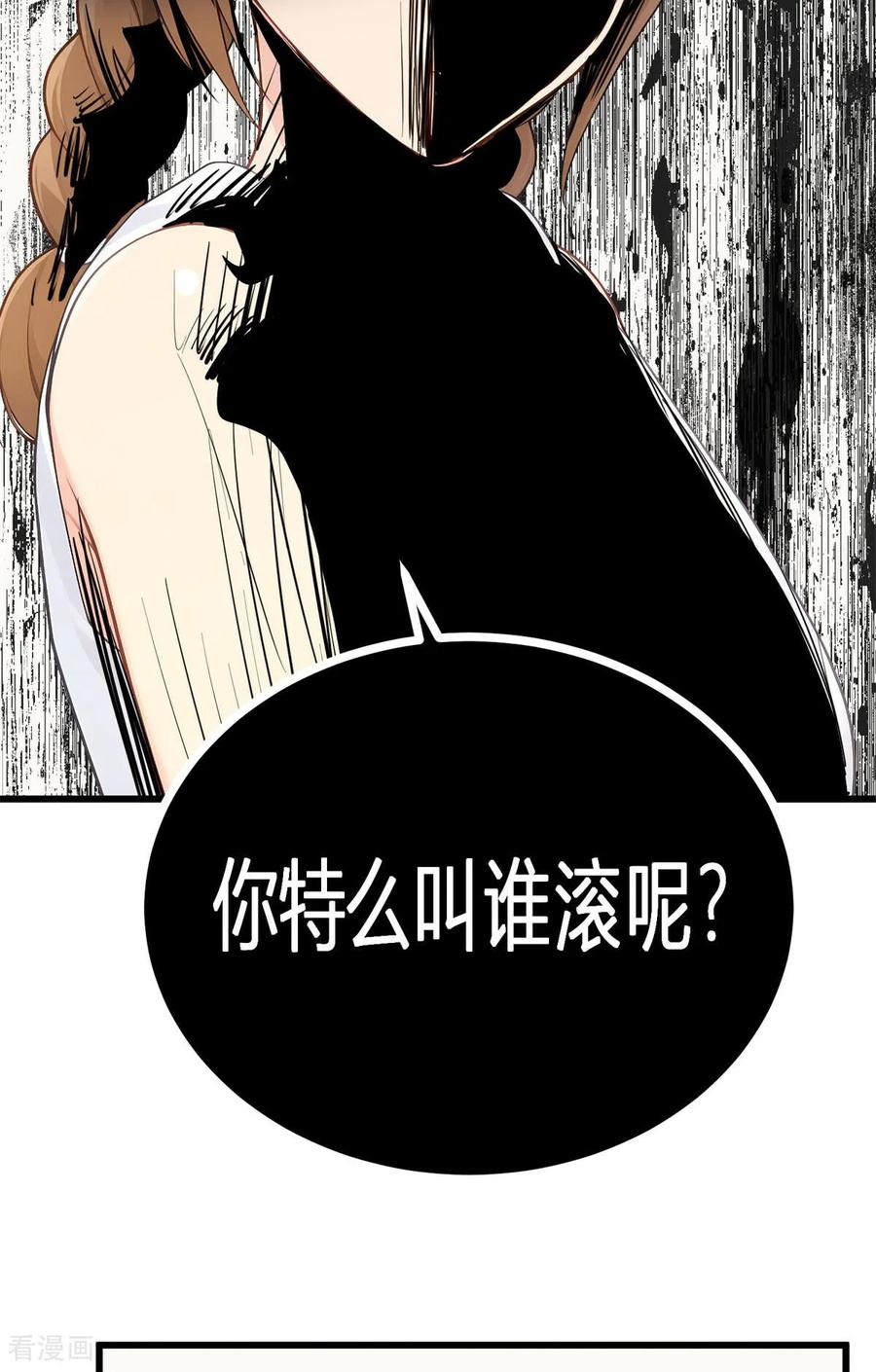 《王哥重生之猛男甜妹》第2话 呦呵？劲爆啊！ 第29页