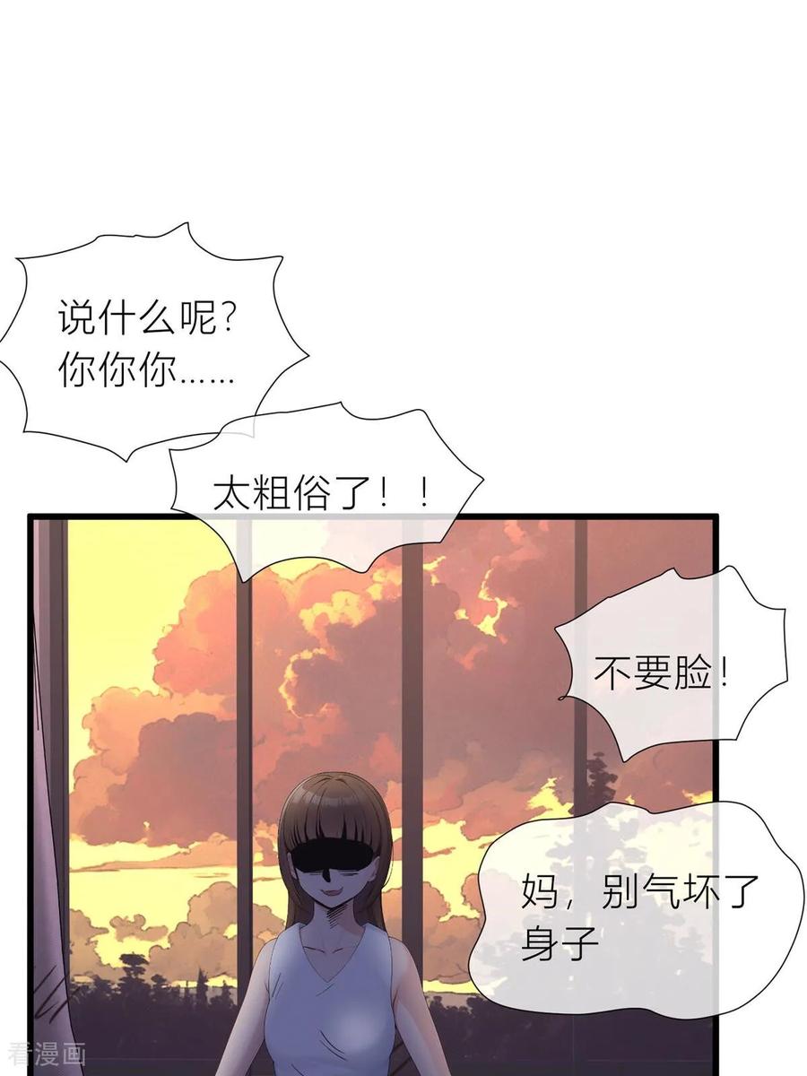 《王哥重生之猛男甜妹》第2话 呦呵？劲爆啊！ 第48页
