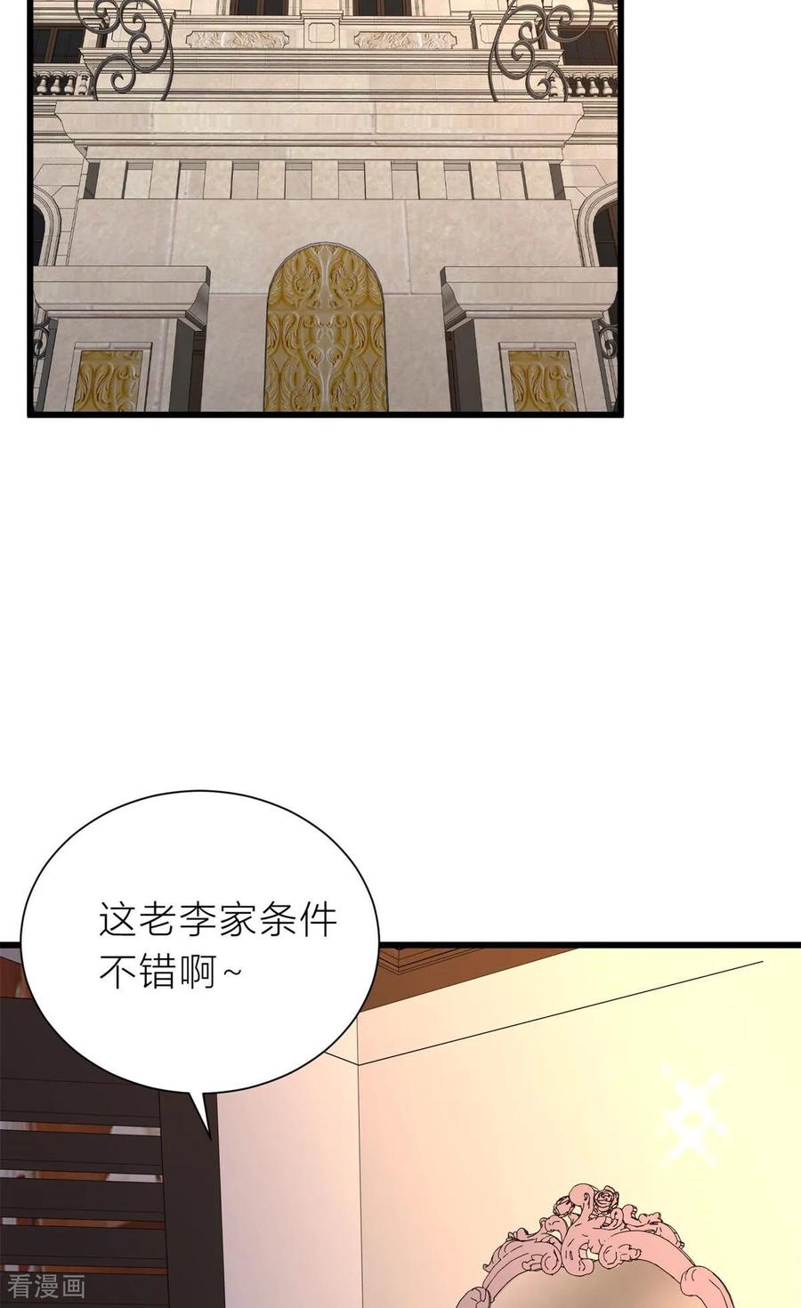 《王哥重生之猛男甜妹》第2话 呦呵？劲爆啊！ 第3页