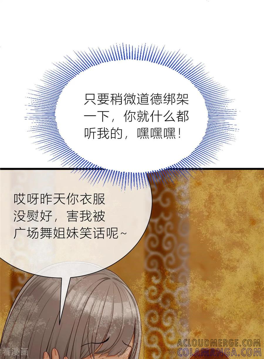《王哥重生之猛男甜妹》第2话 呦呵？劲爆啊！ 第34页