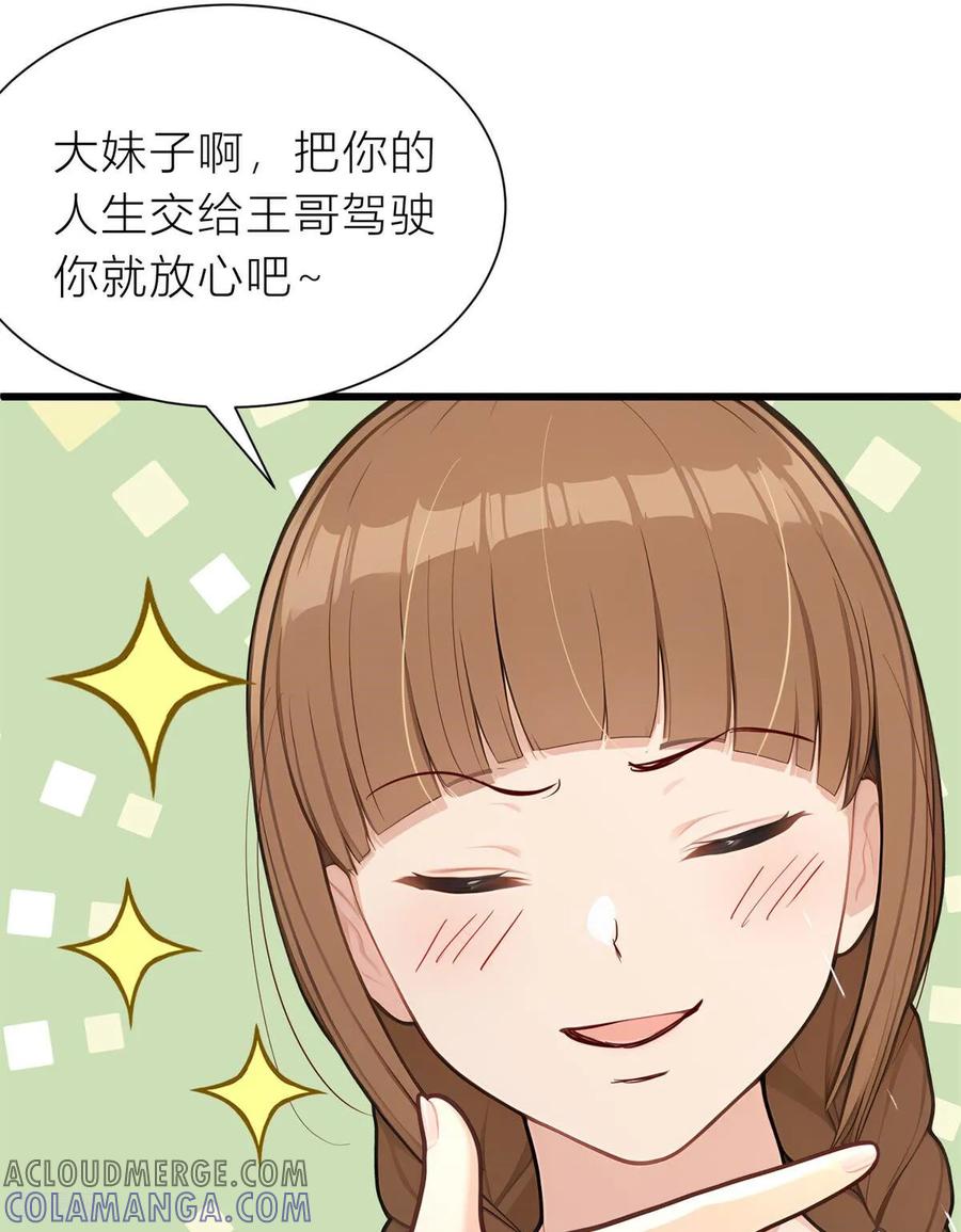 《王哥重生之猛男甜妹》第2话 呦呵？劲爆啊！ 第7页