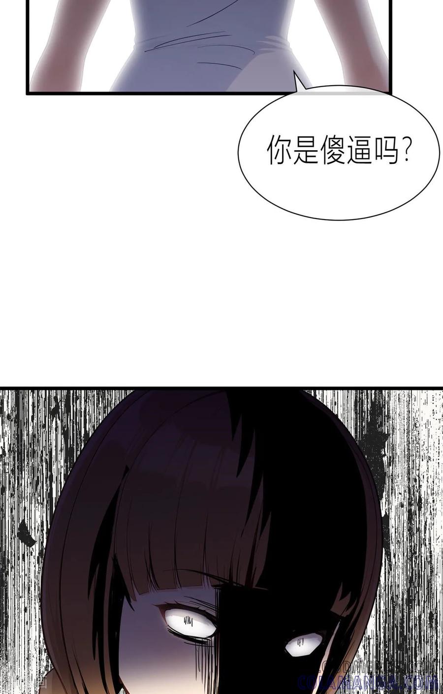 《王哥重生之猛男甜妹》第2话 呦呵？劲爆啊！ 第28页
