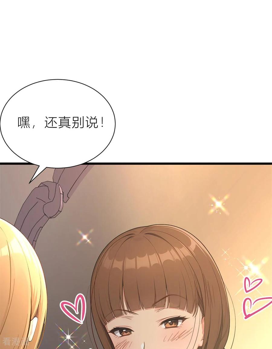 《王哥重生之猛男甜妹》第2话 呦呵？劲爆啊！ 第5页