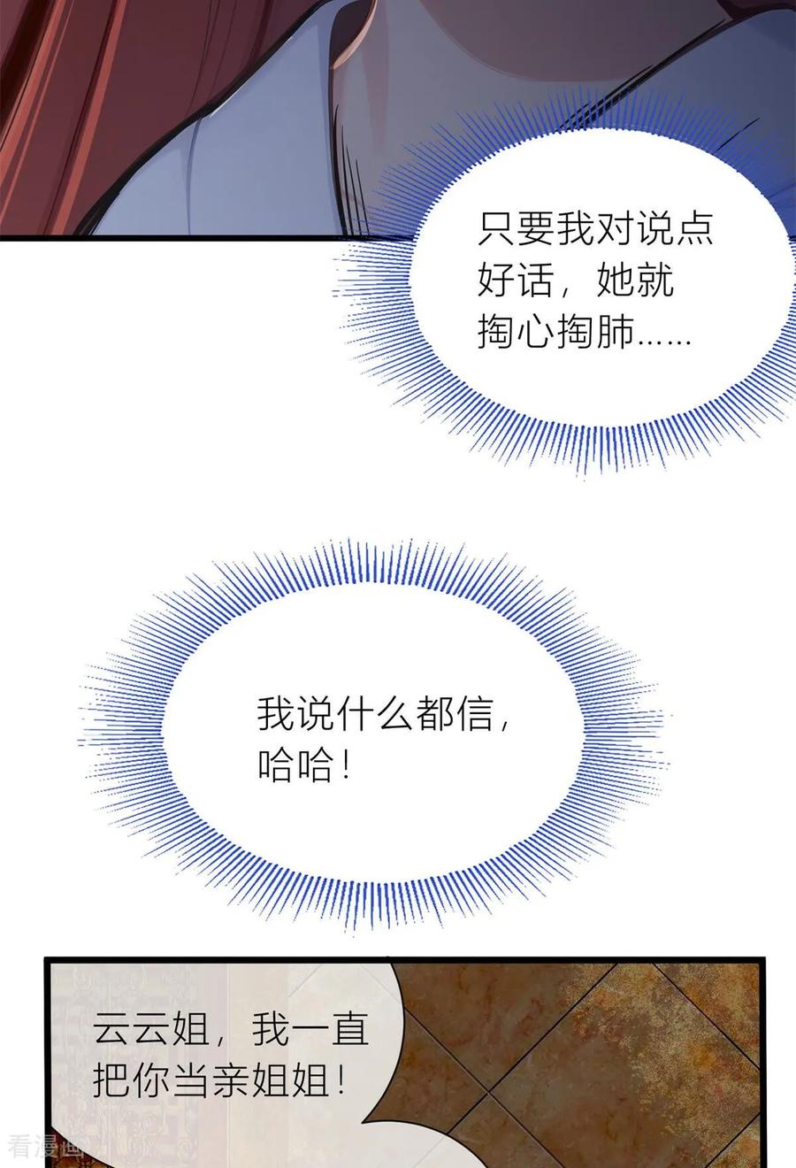 《王哥重生之猛男甜妹》第2话 呦呵？劲爆啊！ 第42页