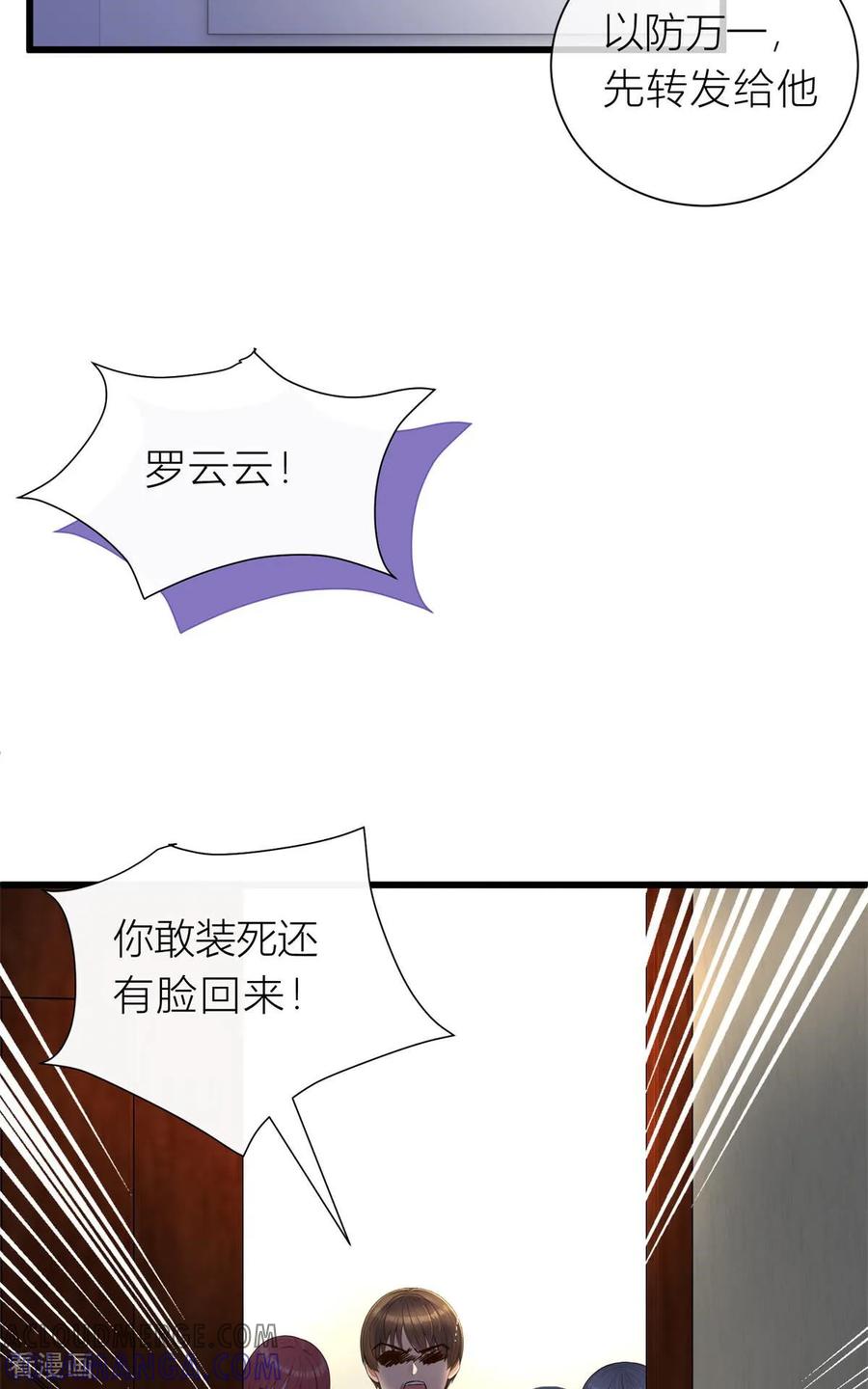 《王哥重生之猛男甜妹》第2话 呦呵？劲爆啊！ 第25页