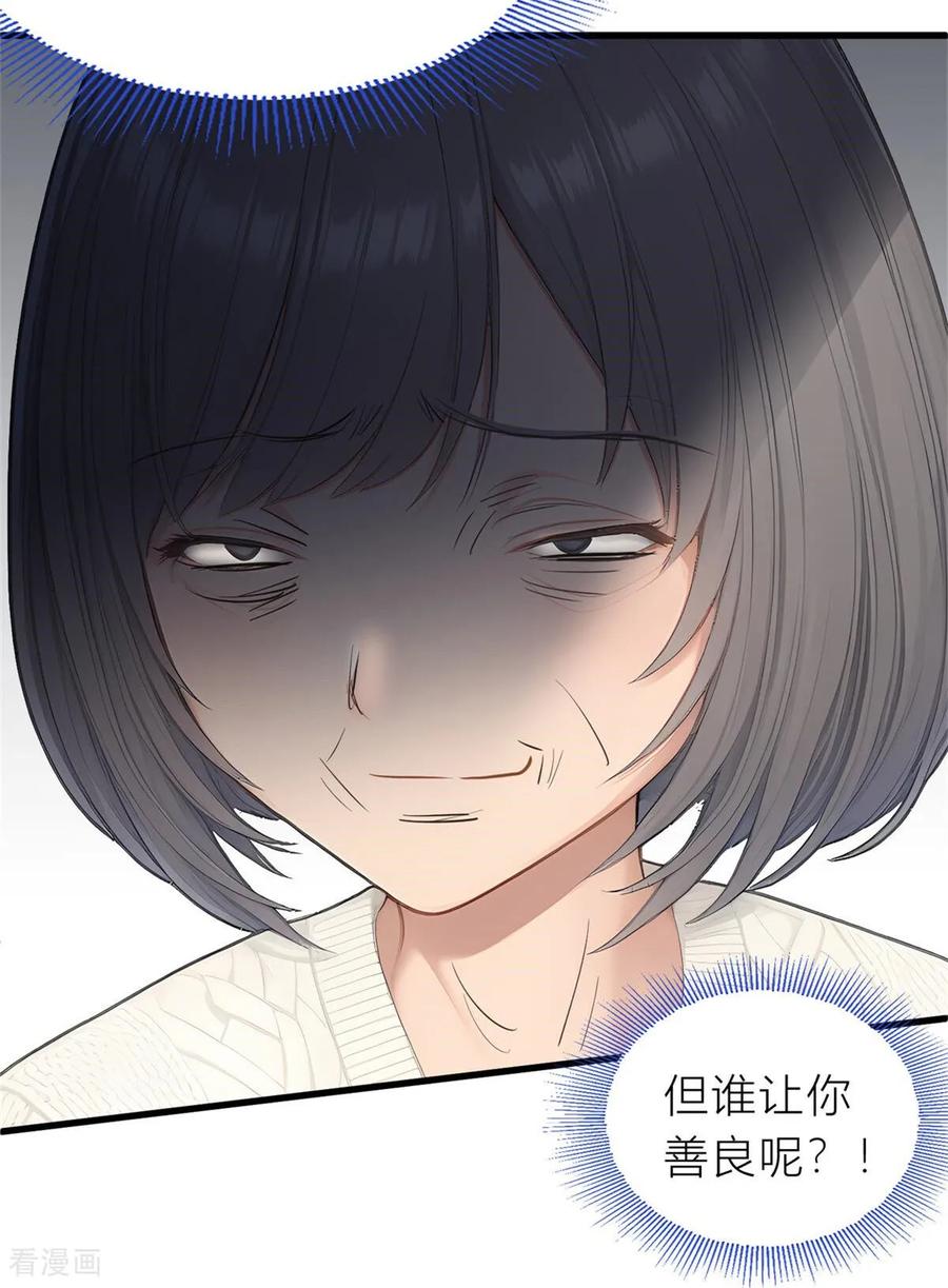 《王哥重生之猛男甜妹》第2话 呦呵？劲爆啊！ 第33页
