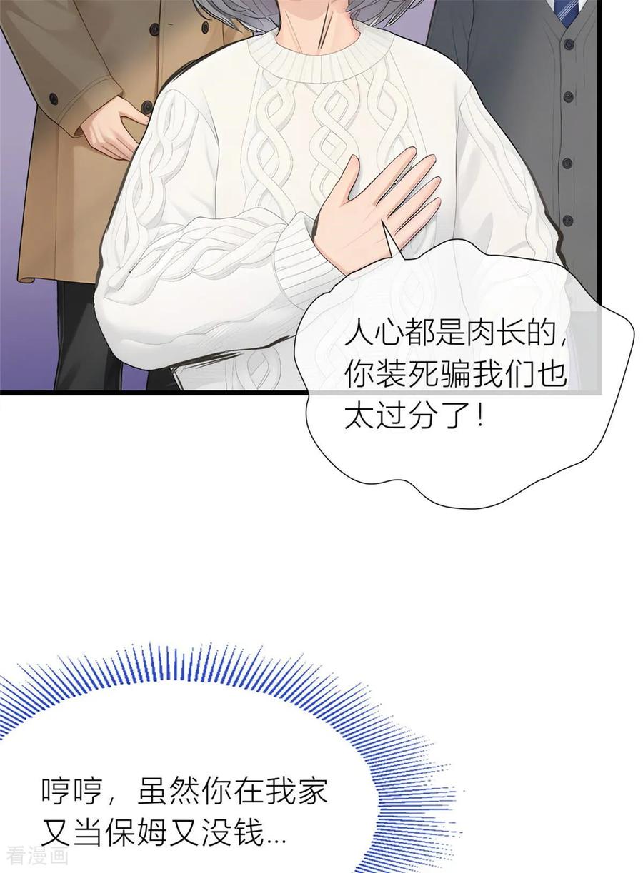《王哥重生之猛男甜妹》第2话 呦呵？劲爆啊！ 第32页