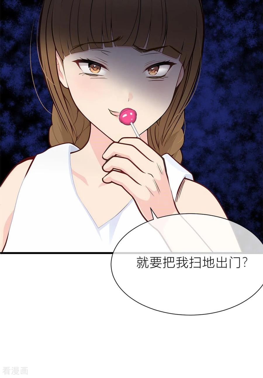 《王哥重生之猛男甜妹》第2话 呦呵？劲爆啊！ 第47页