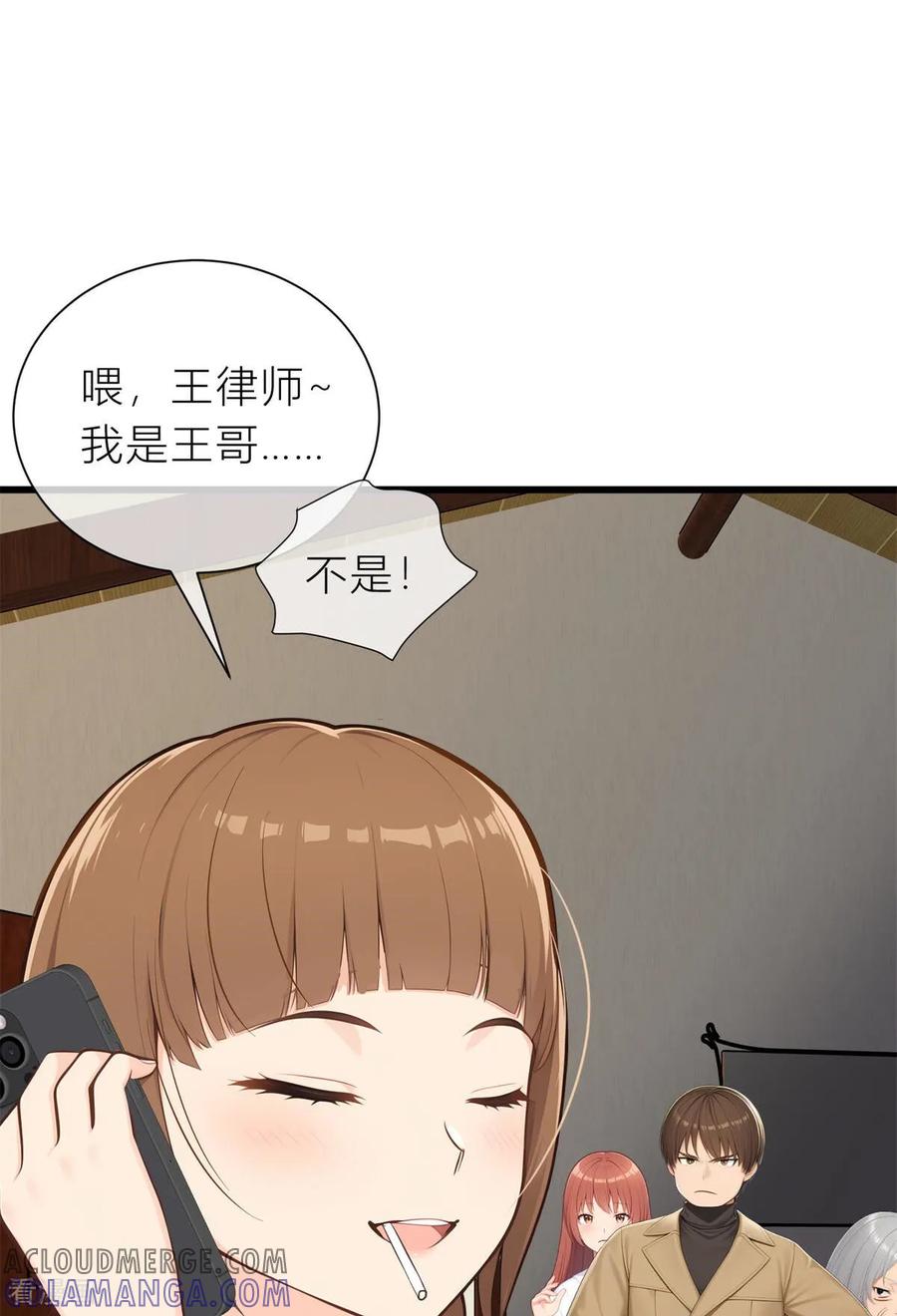 《王哥重生之猛男甜妹》第2话 呦呵？劲爆啊！ 第55页