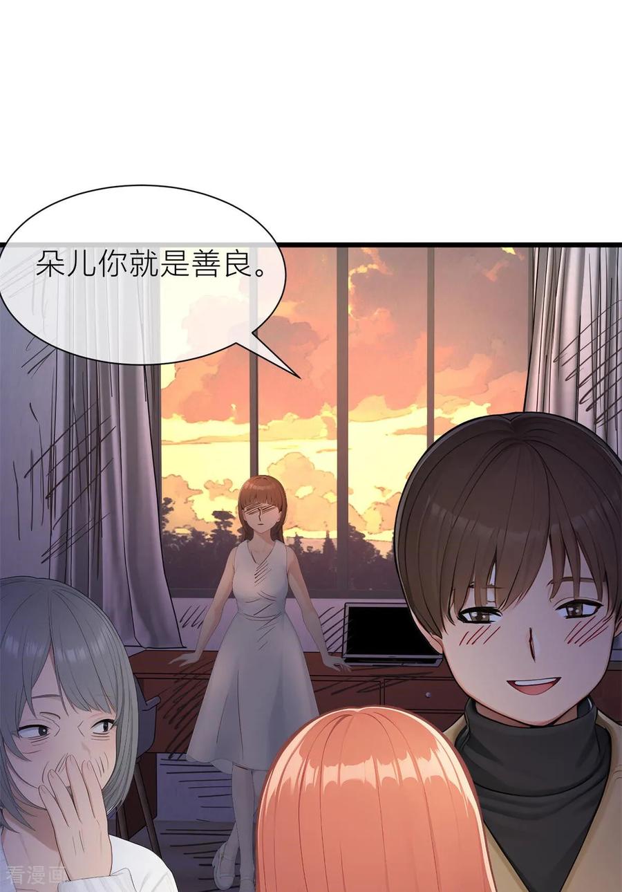 《王哥重生之猛男甜妹》第2话 呦呵？劲爆啊！ 第44页