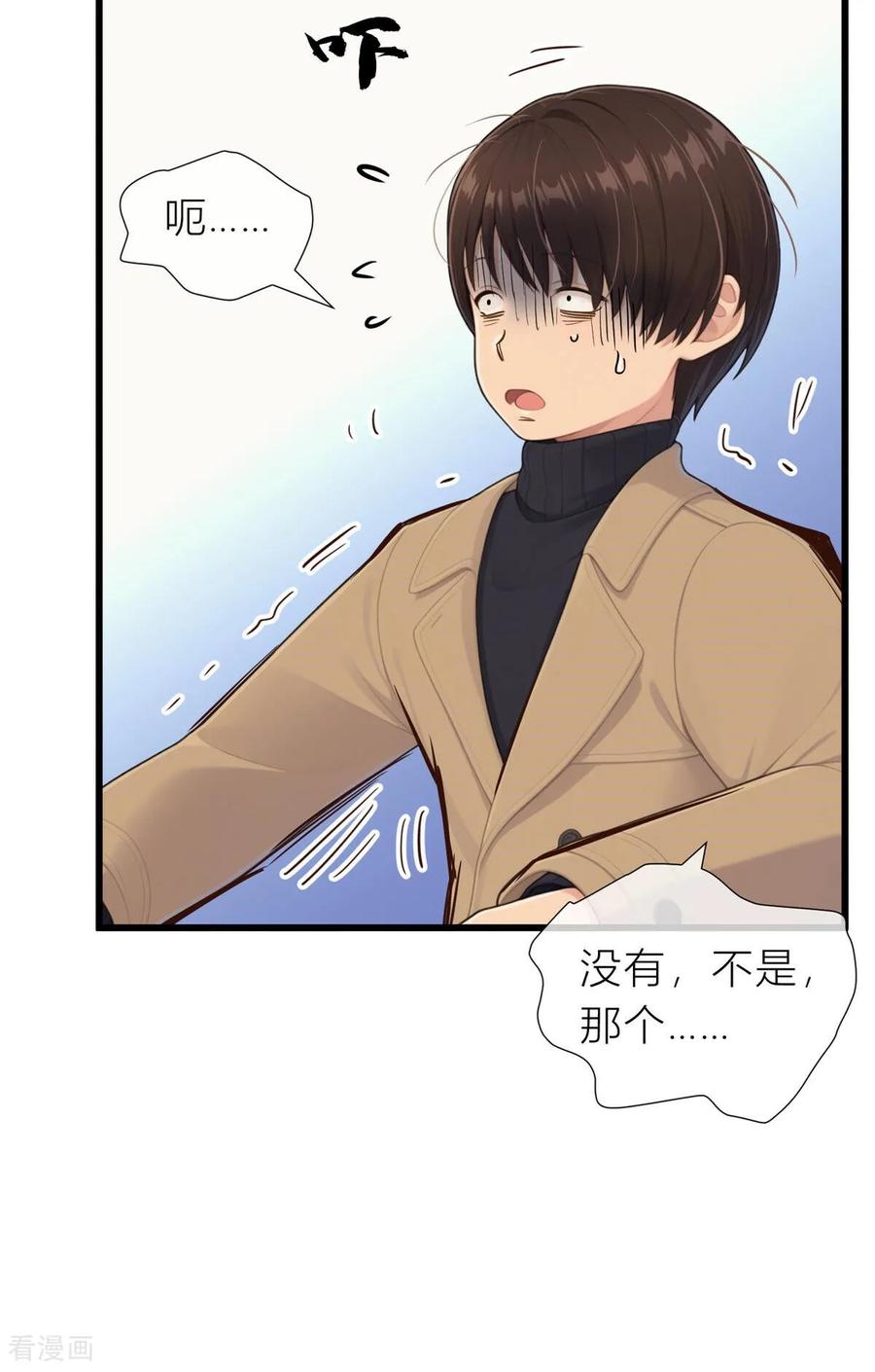 《王哥重生之猛男甜妹》第2话 呦呵？劲爆啊！ 第30页