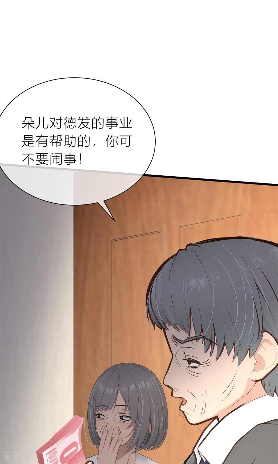 《王哥重生之猛男甜妹》第2话 呦呵？劲爆啊！ 第36页