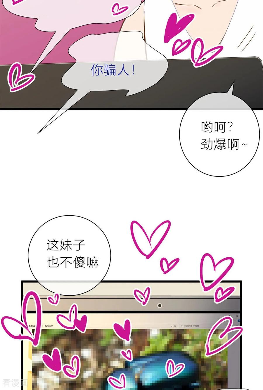 《王哥重生之猛男甜妹》第2话 呦呵？劲爆啊！ 第21页