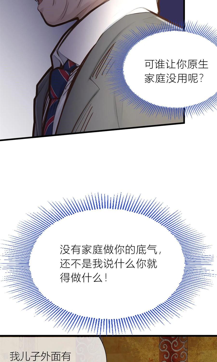 《王哥重生之猛男甜妹》第2话 呦呵？劲爆啊！ 第38页