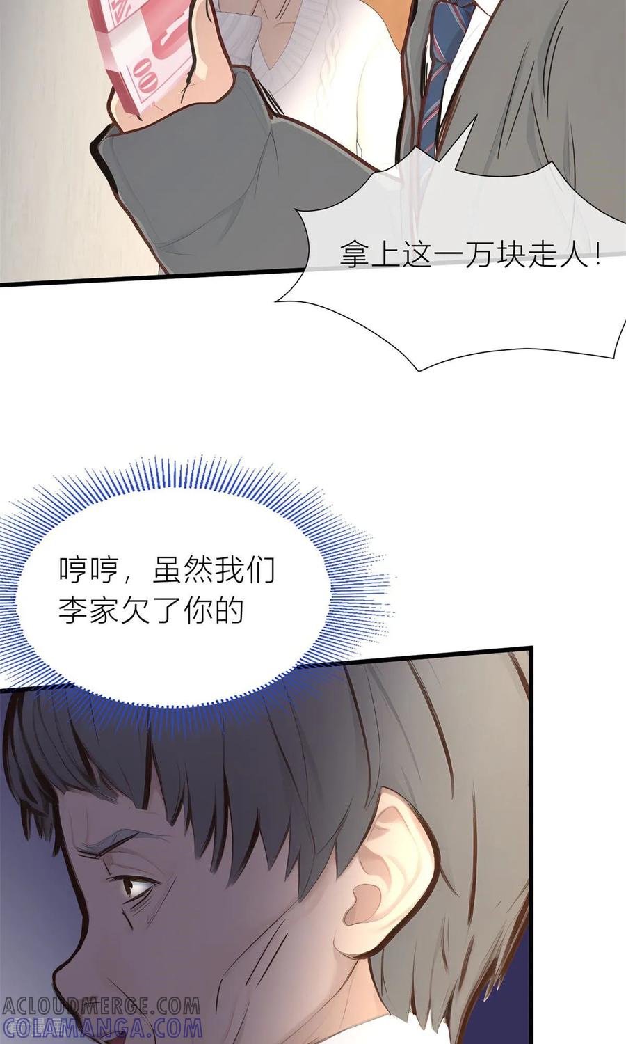 《王哥重生之猛男甜妹》第2话 呦呵？劲爆啊！ 第37页