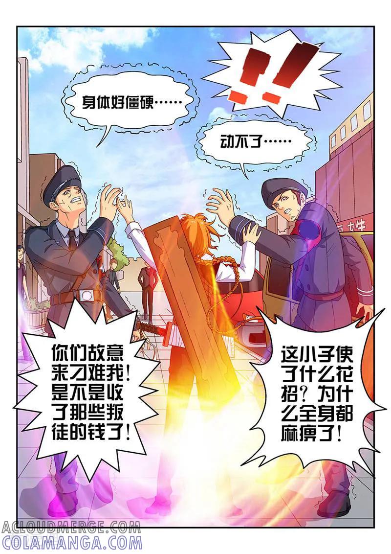 《灵魂的路标》第25话 第4页