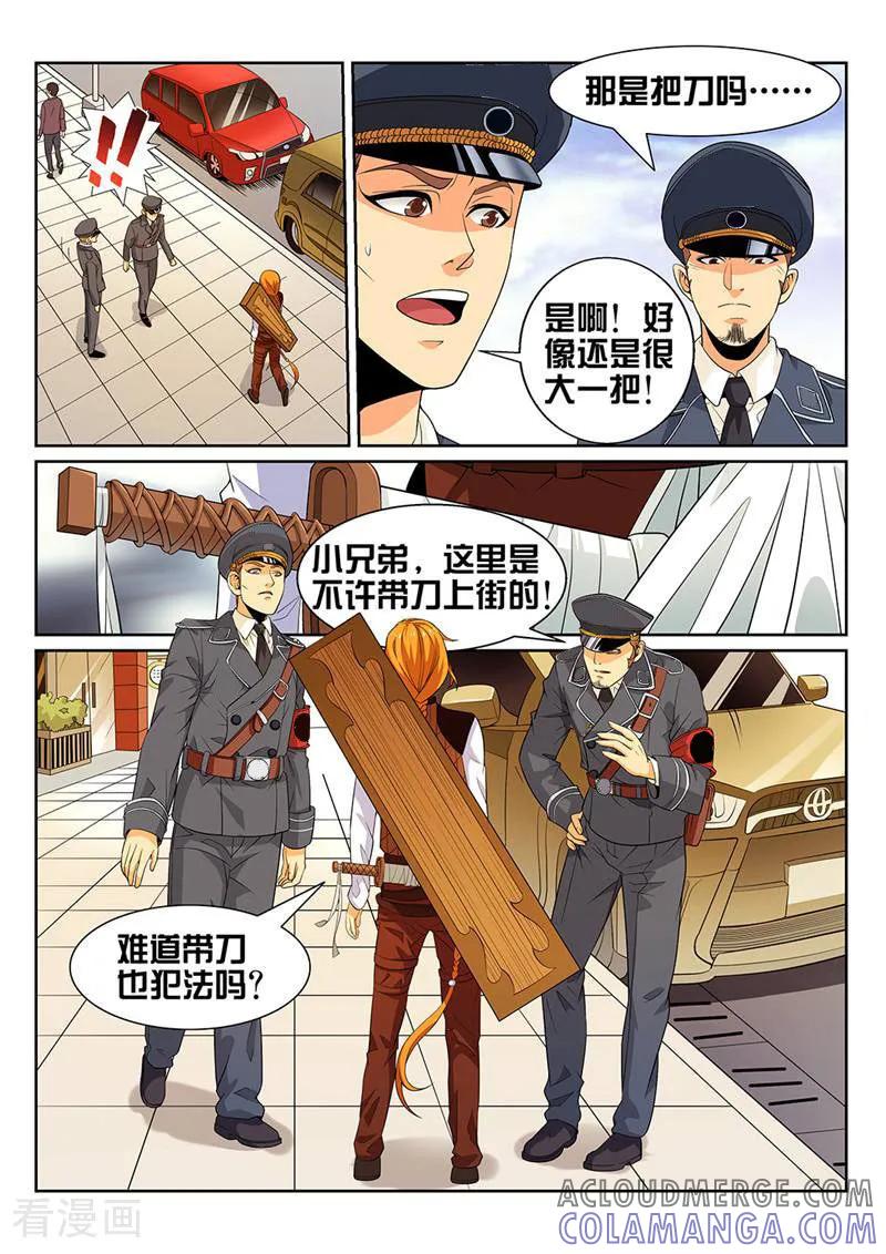 《灵魂的路标》第25话 第2页