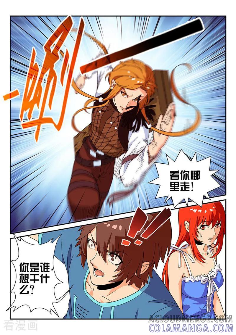 《灵魂的路标》第25话 第7页