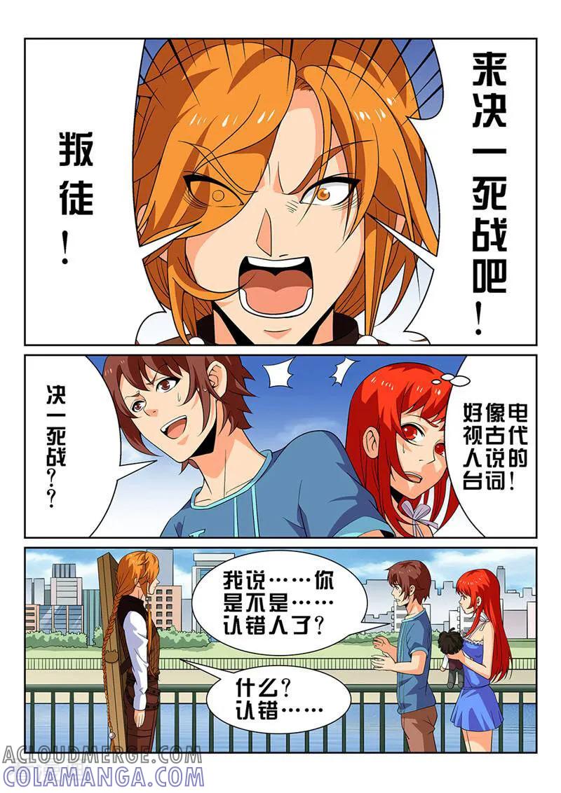 《灵魂的路标》第25话 第9页
