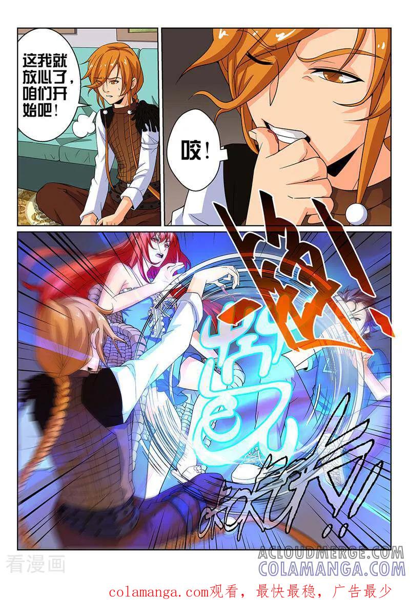 《灵魂的路标》第27话 第10页