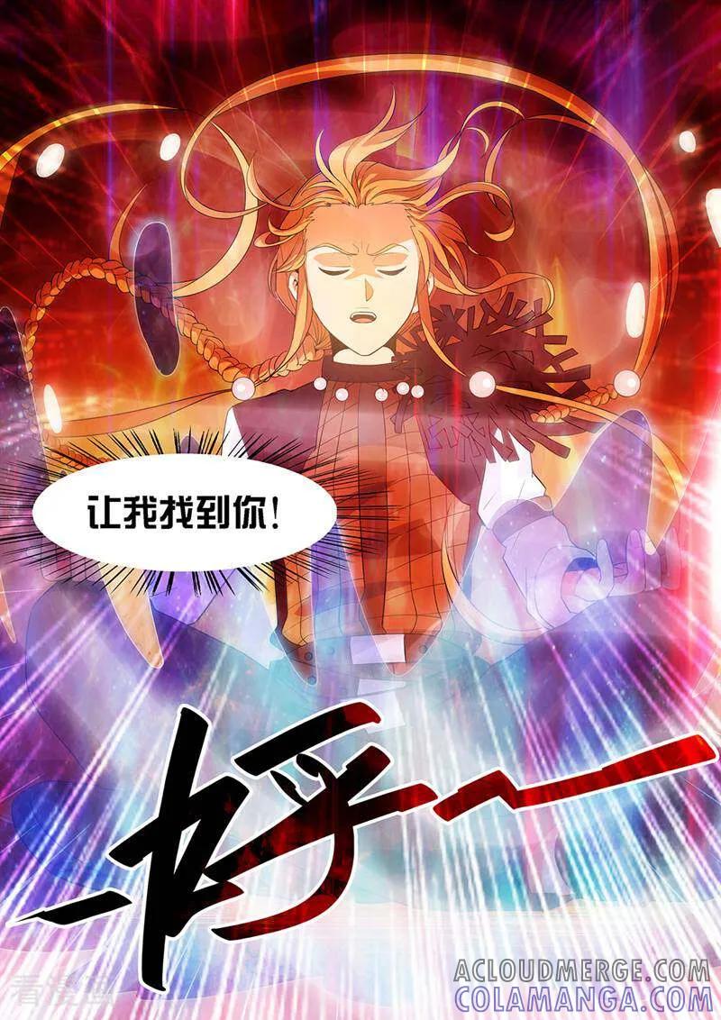 《灵魂的路标》第28话 第3页