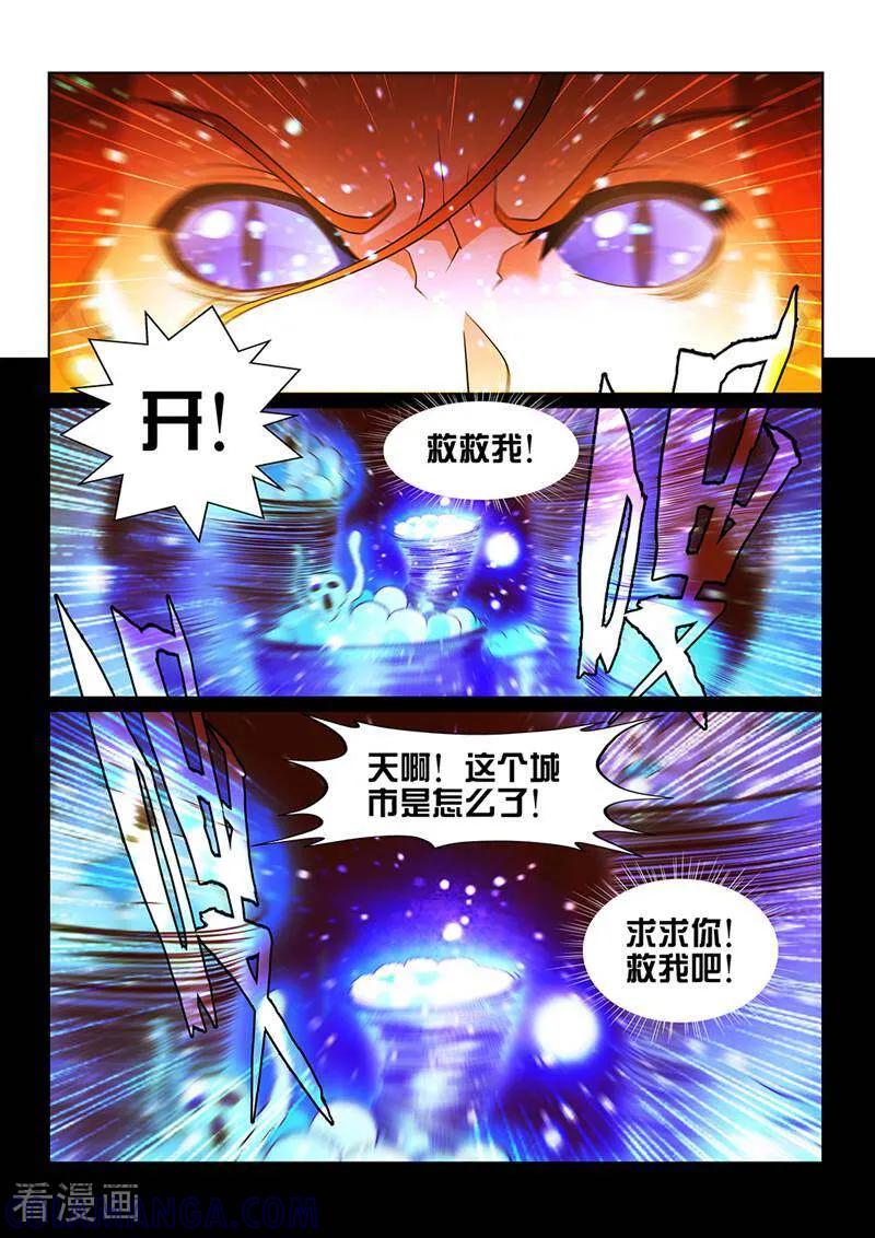 《灵魂的路标》第28话 第4页