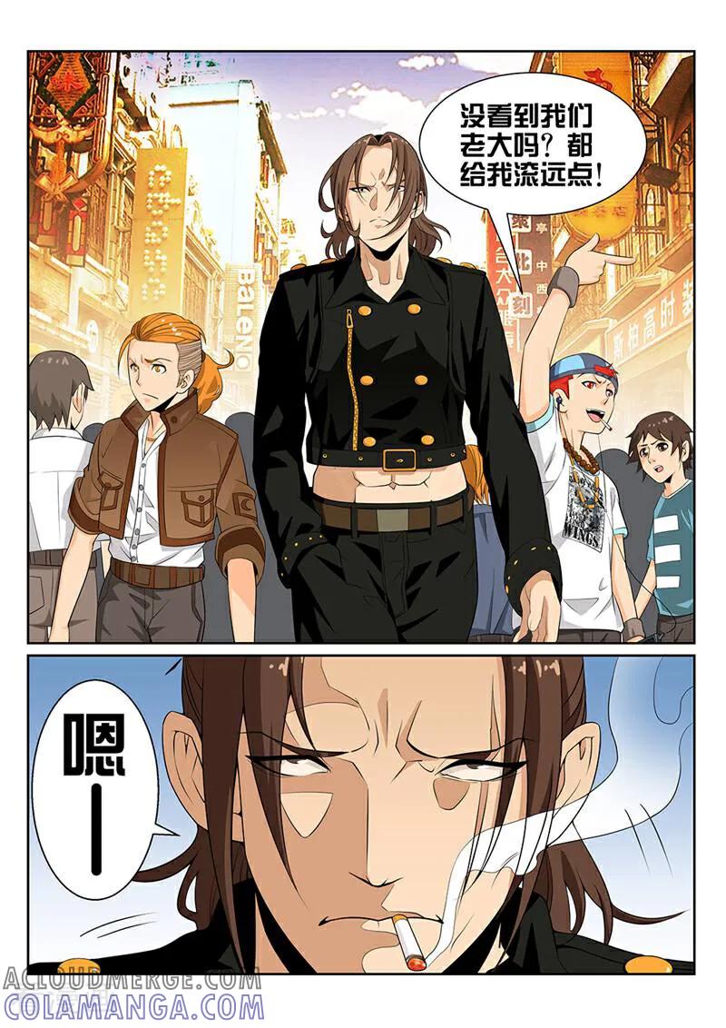 《灵魂的路标》第29话 第4页