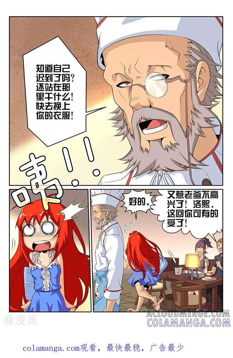 《灵魂的路标》第29话 第11页