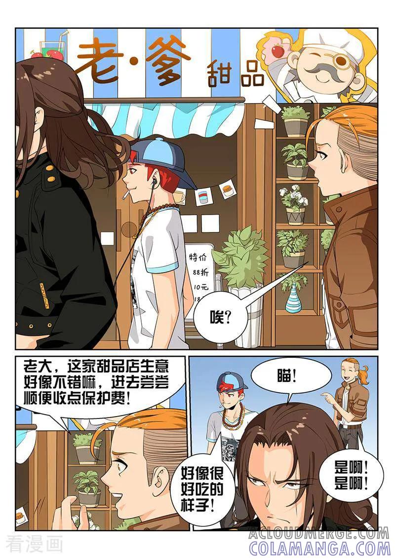 《灵魂的路标》第29话 第5页